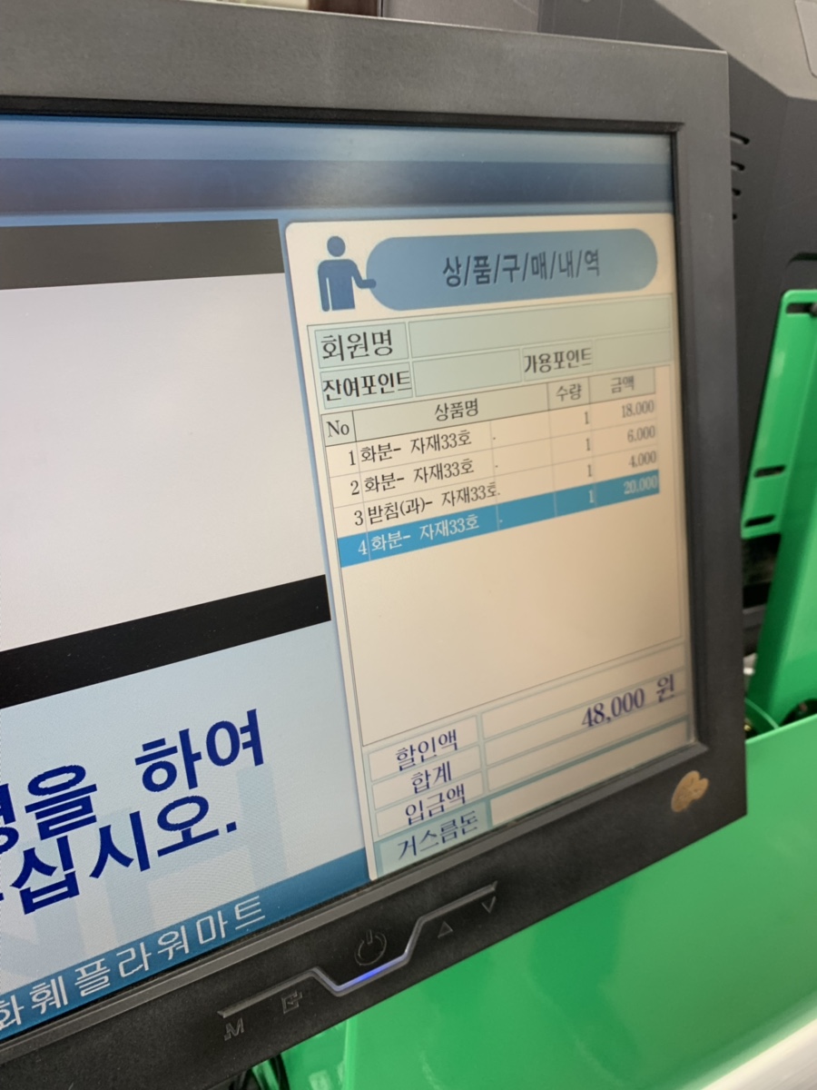 일산플라워화분마트 이미지