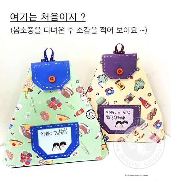 한국종이접기협회 이미지