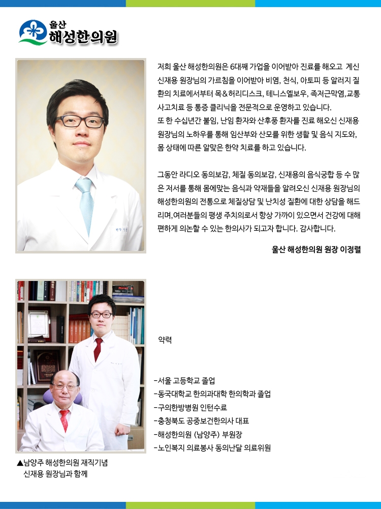 수암한의원 이미지
