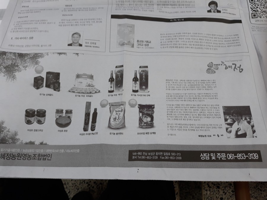 혜정농원영농조합법인 이미지