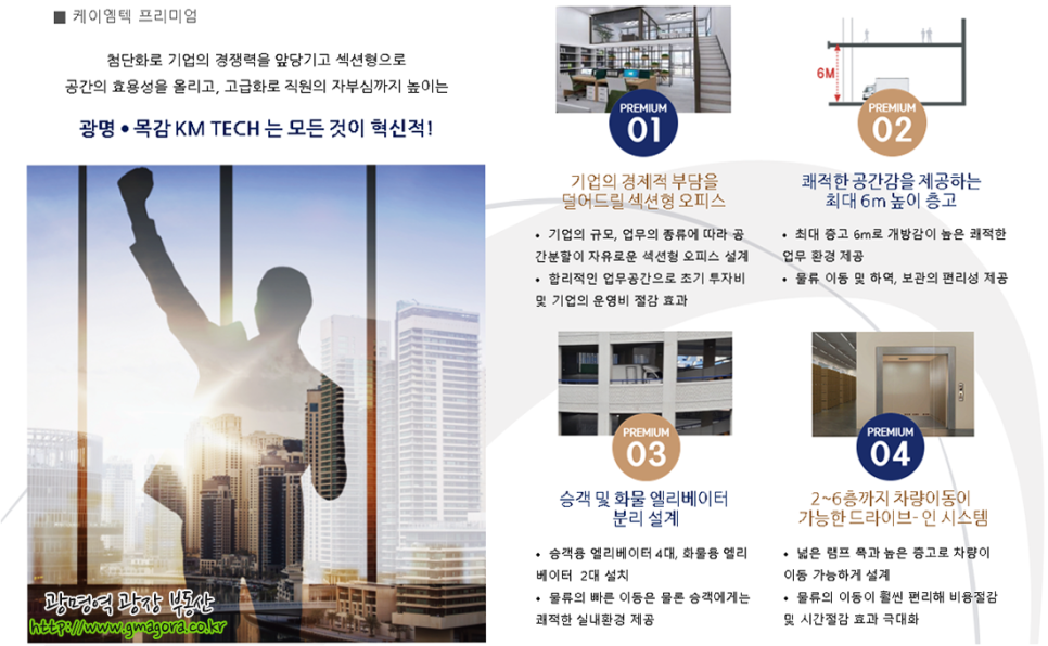케이엠.텍 이미지
