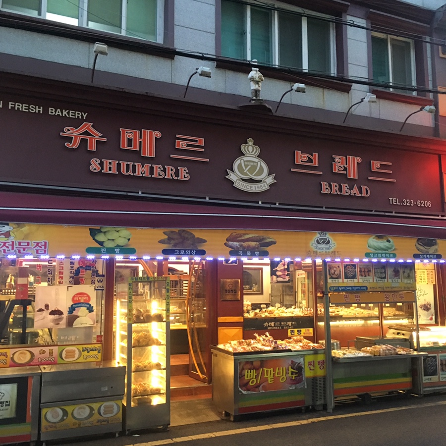 슈메르브레드 이미지