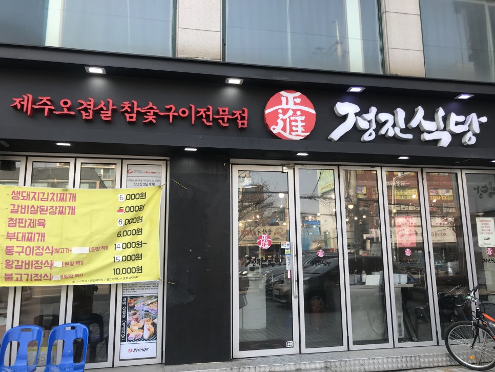 정진공간사랑 이미지
