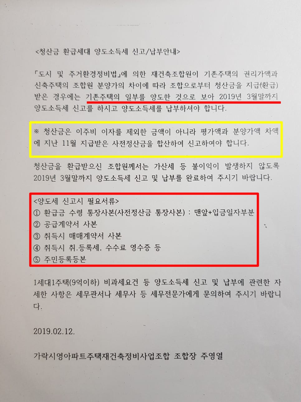 성현세무회계사무소 이미지