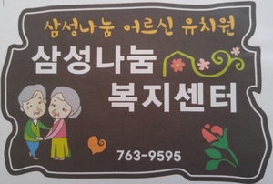 삼성유치원 이미지