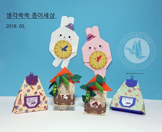 한국종이접기협회 이미지