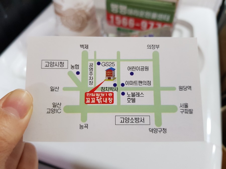 꼬꼬닭내장 이미지