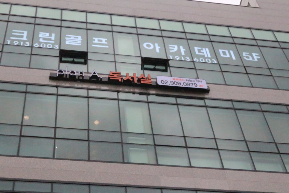 스터디플랜독서실 이미지