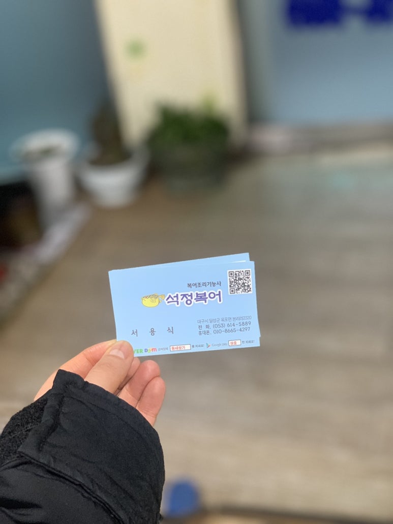 석정복어 이미지