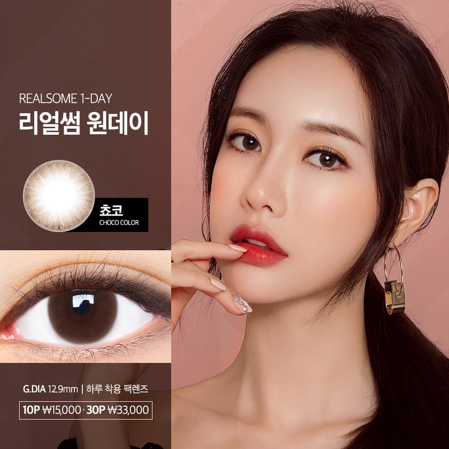 더리얼초코 이미지