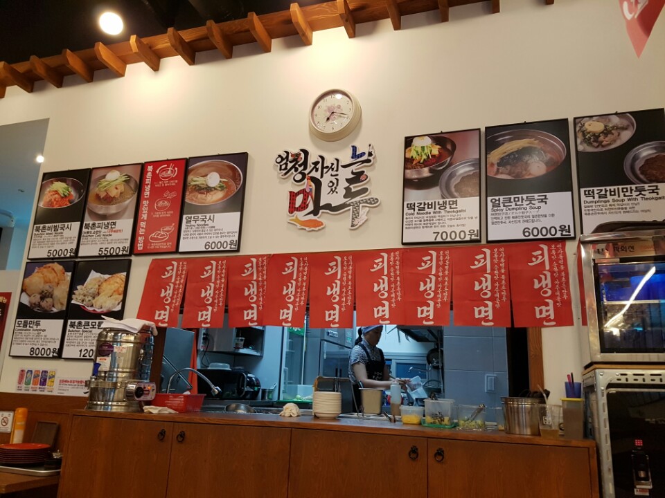 북촌손만두 이미지