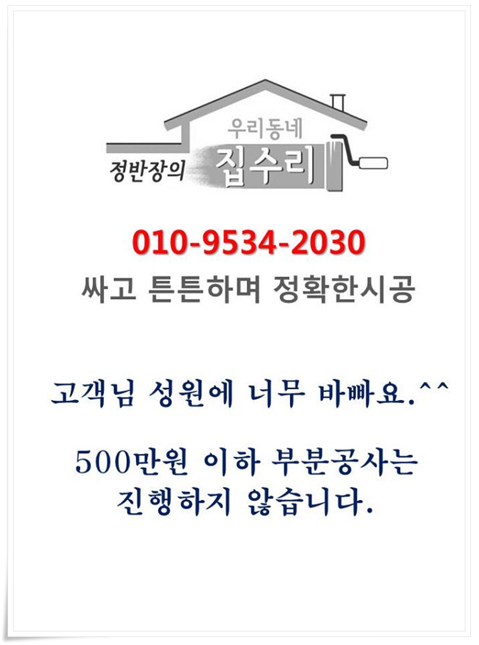 세림인테리어 이미지