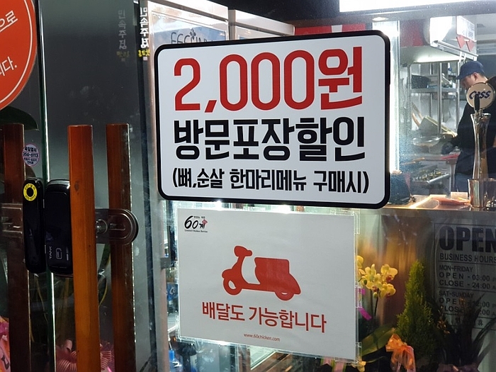 60계충남당진점 이미지
