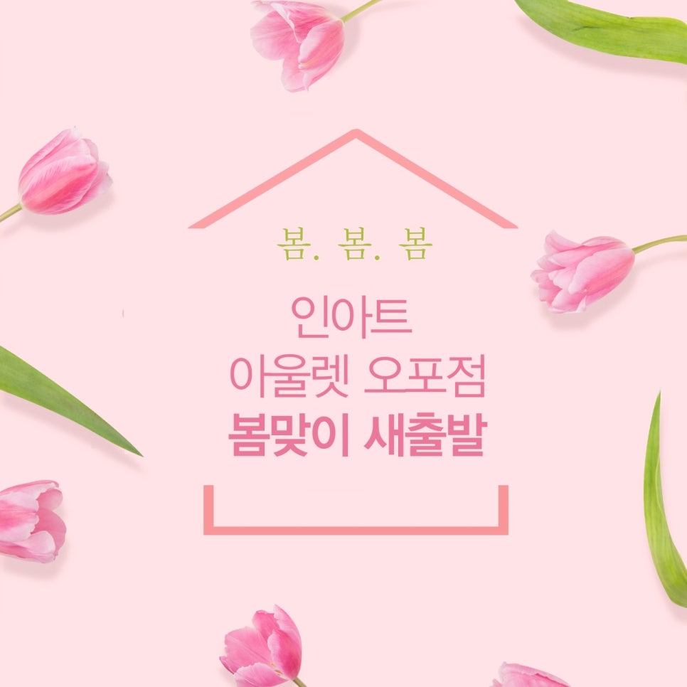 오포아울렛 이미지