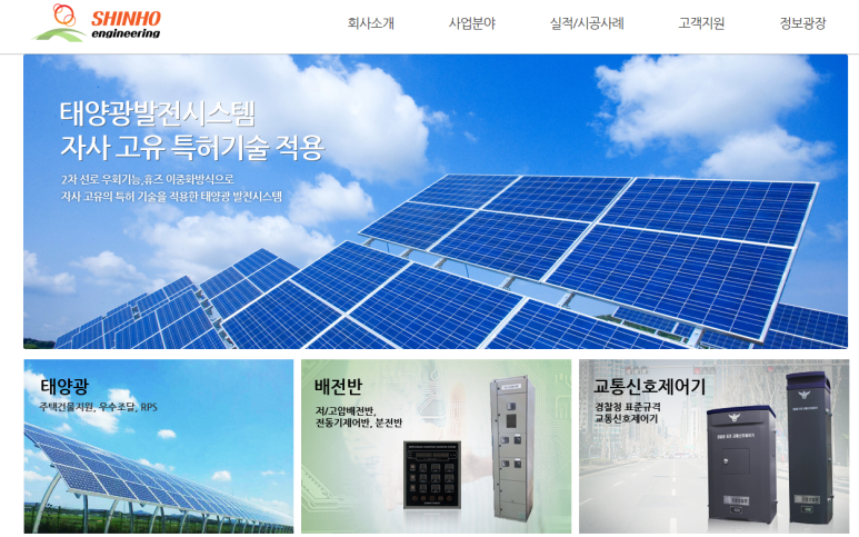태양엔지니어링주 이미지