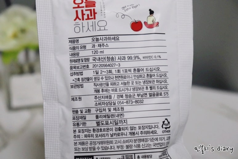 주산지애플 이미지