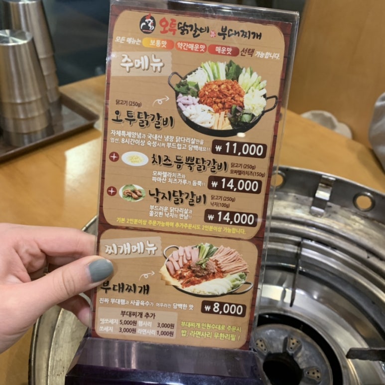 오투닭갈비 구리갈매점 이미지