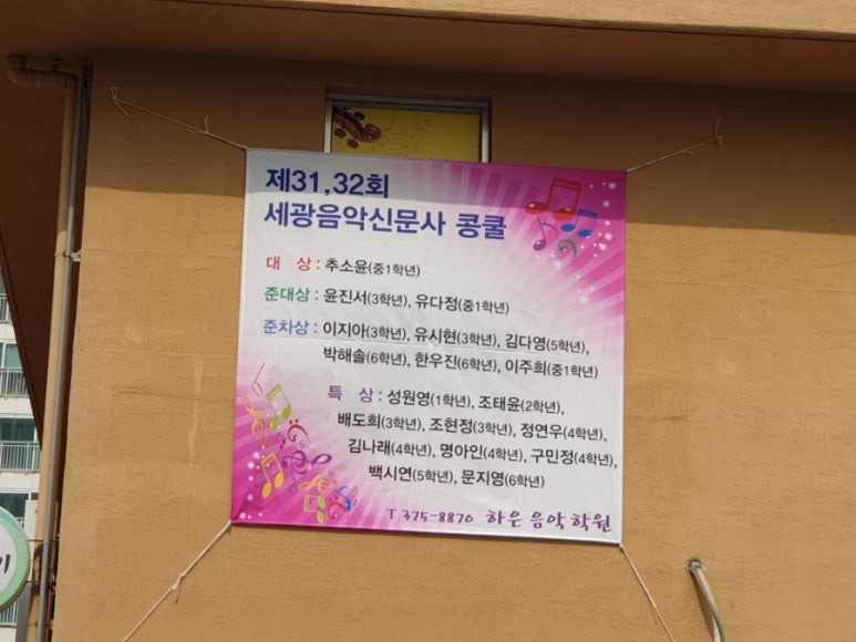 하은음악학원 이미지