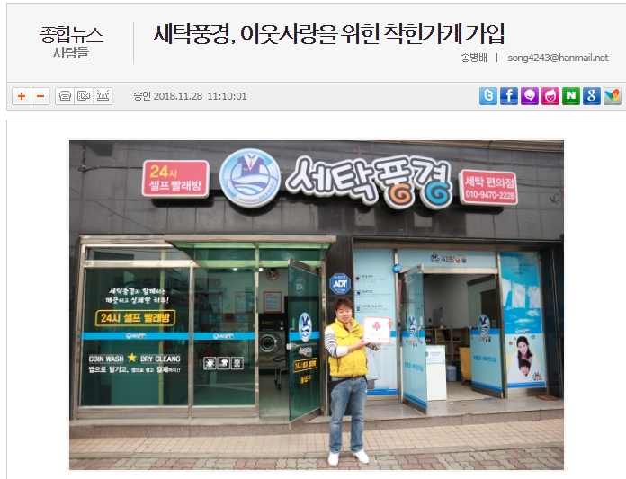 세탁풍경 이미지
