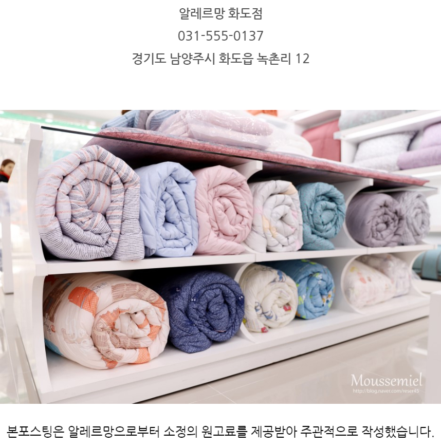 알레르망화도점 이미지