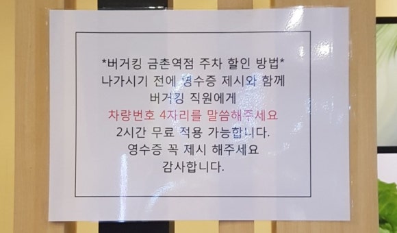 버거킹금촌역점 이미지