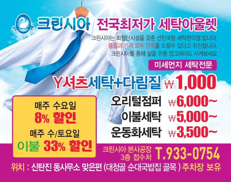 크린시아 이미지
