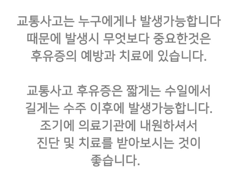 바로선한의원 이미지