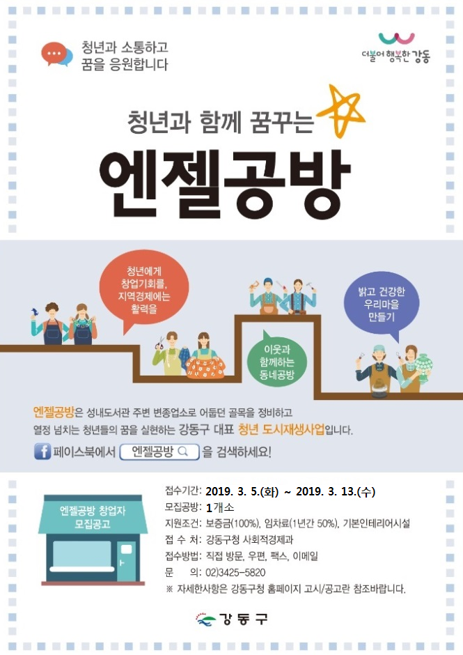 꿈꾸는공방 이미지