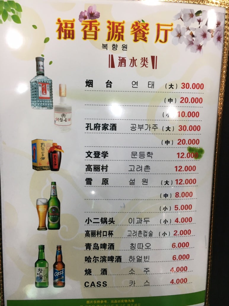 복향원 이미지