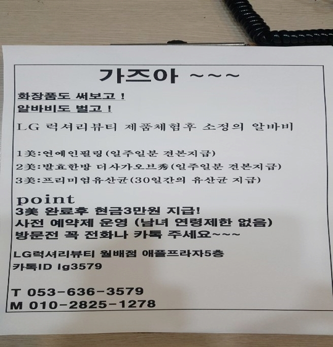 럭셔리뷰티대구 이미지