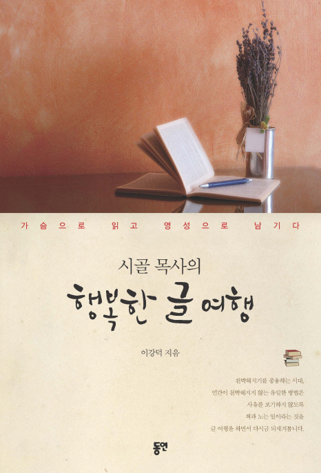 여행을 남기다 이미지