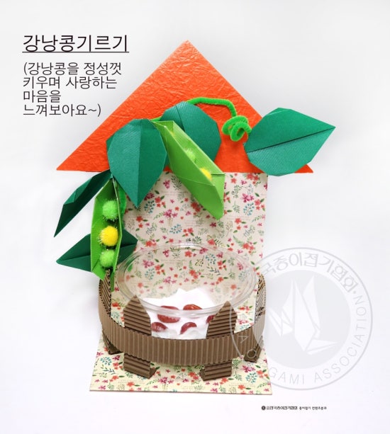 한국종이접기협회 이미지
