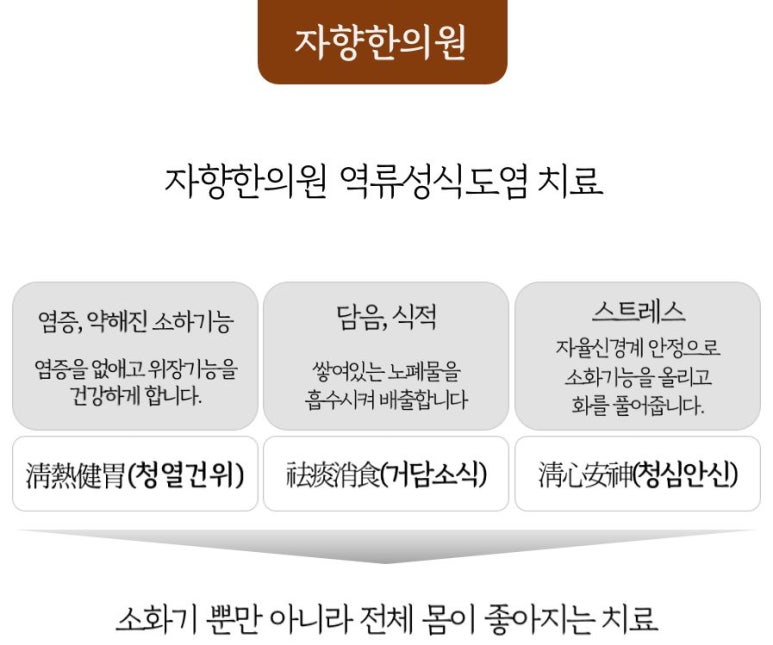 자향한방 이미지