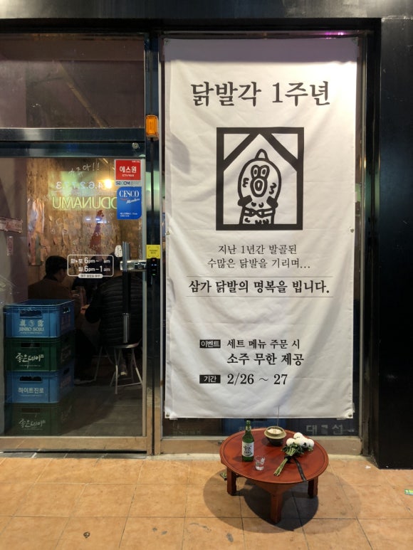 닭발각 이미지