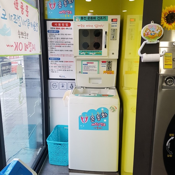 워시타임빨래방 이미지