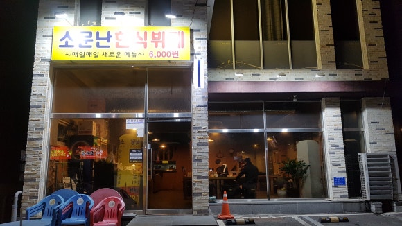 레미안한식뷔페 이미지