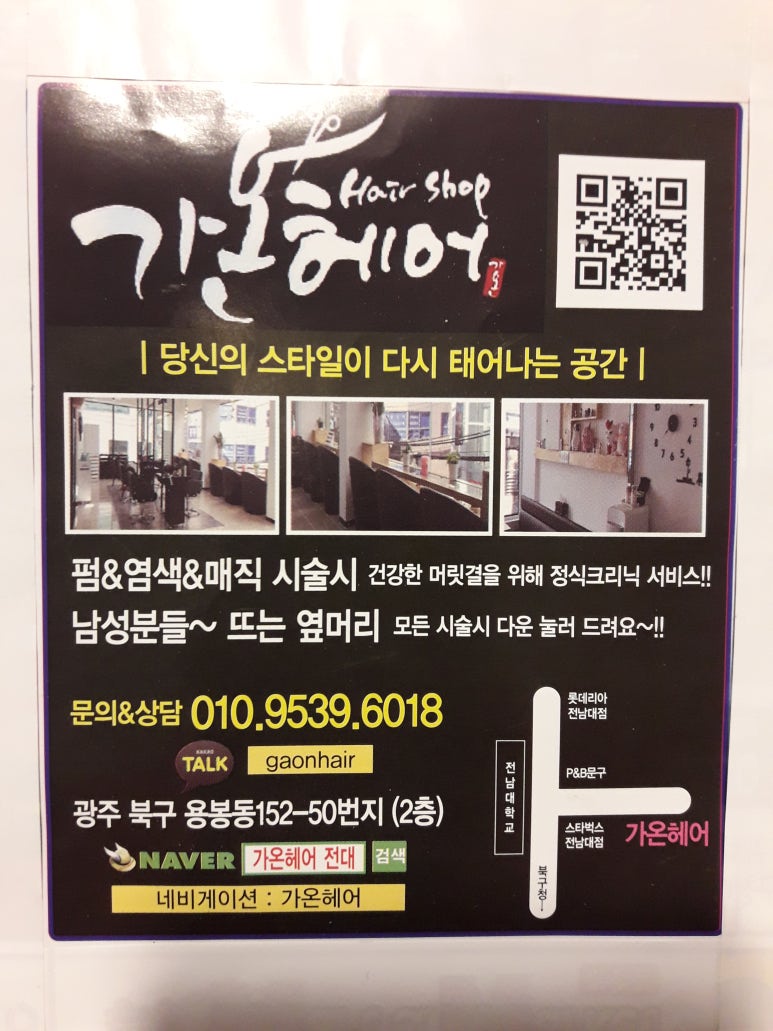 지지헤어샵 이미지