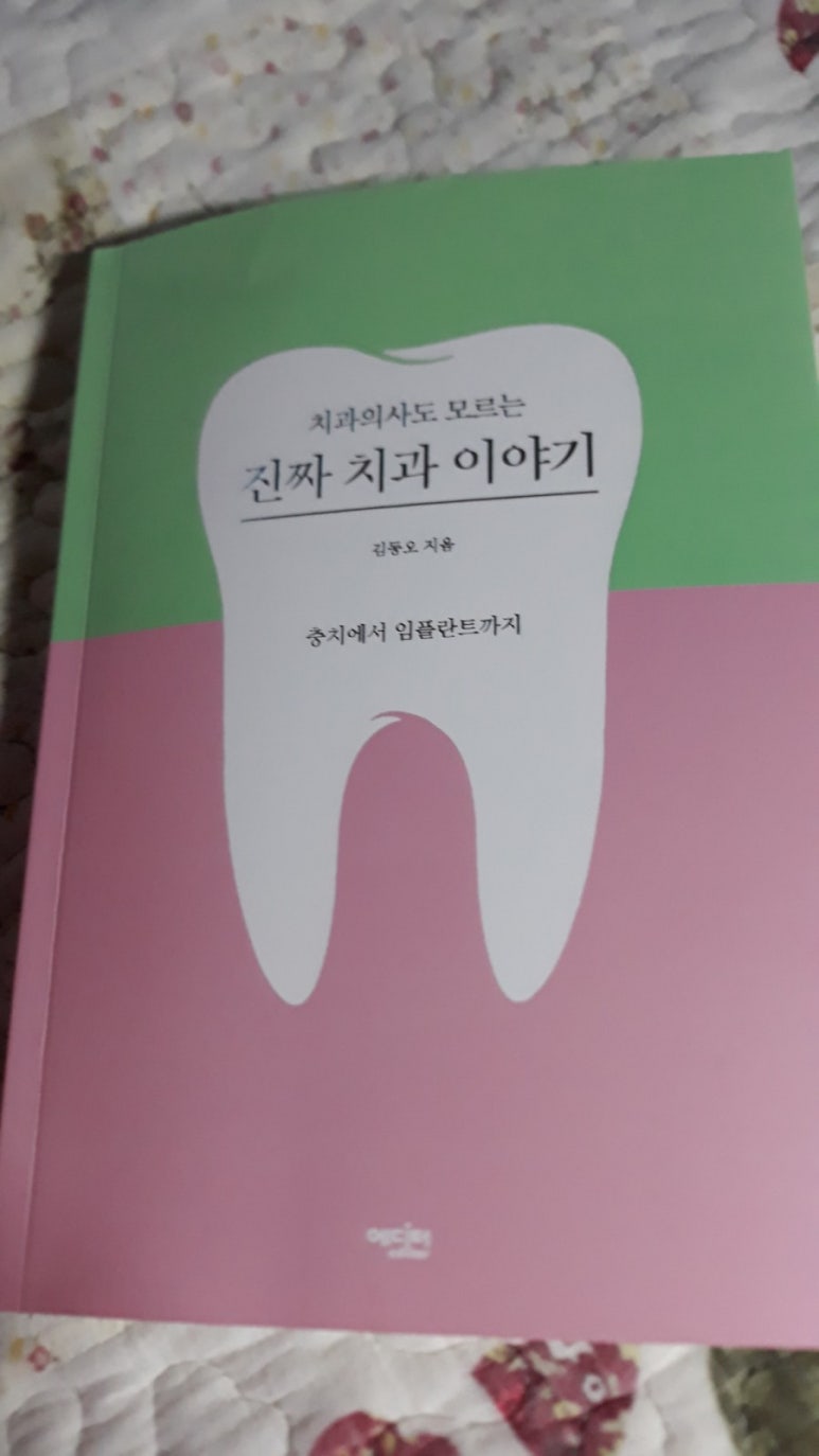 소명치과 이미지