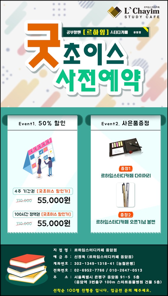 르하임스터디카페 이미지