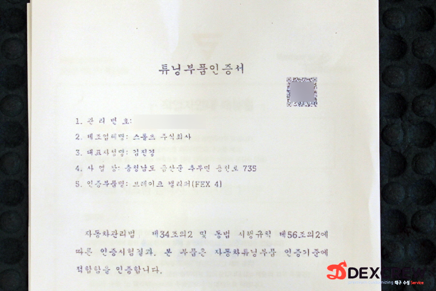 덱스크루대구 이미지