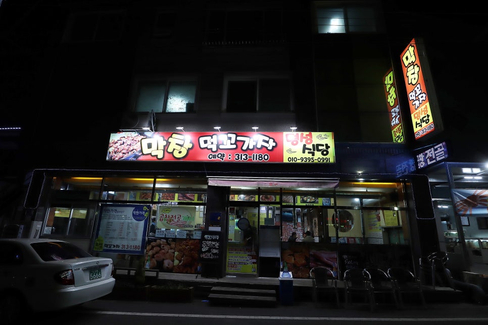 먹꼬가자 이미지
