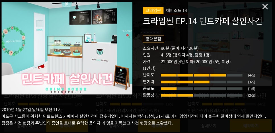 카페퍼즐 이미지