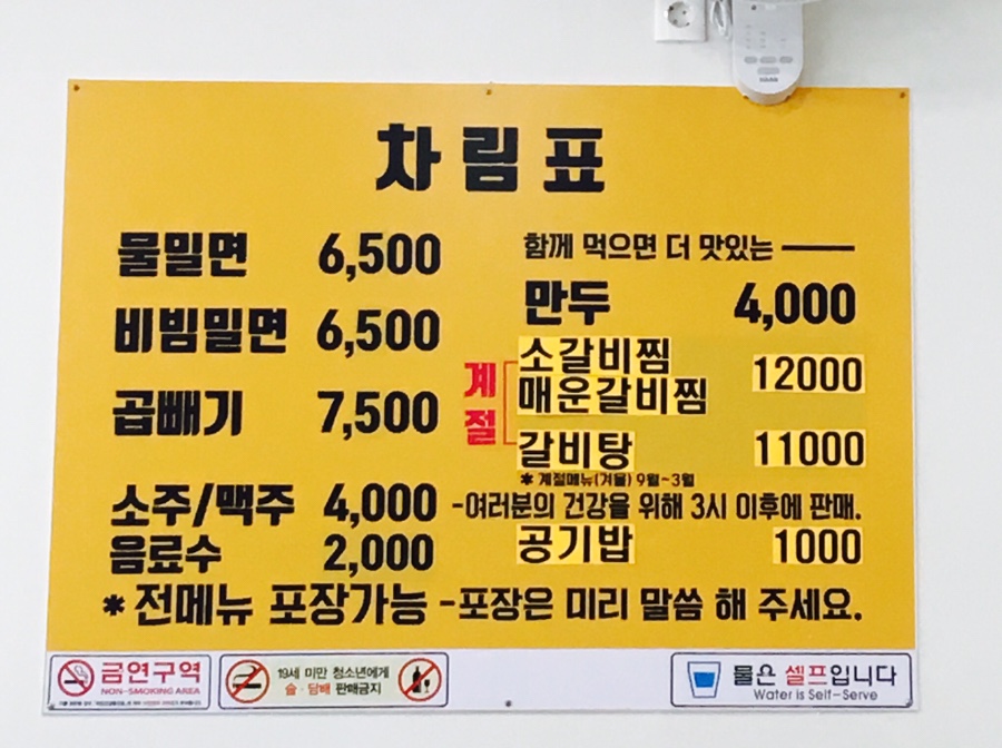 박가네밀면 이미지