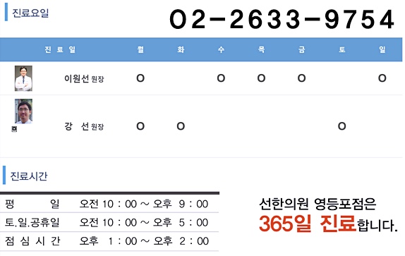 선한의원 이미지