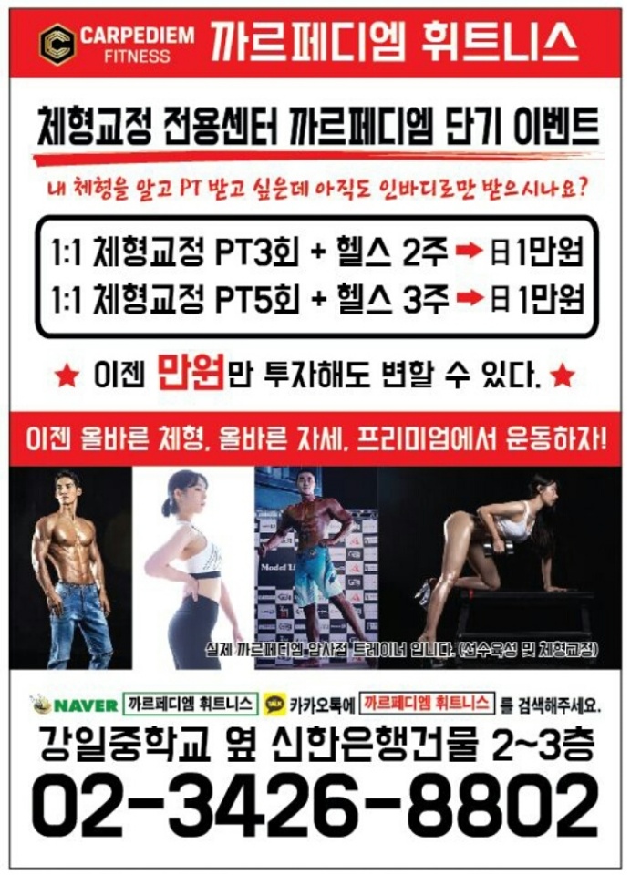 디엠휘트니스 이미지