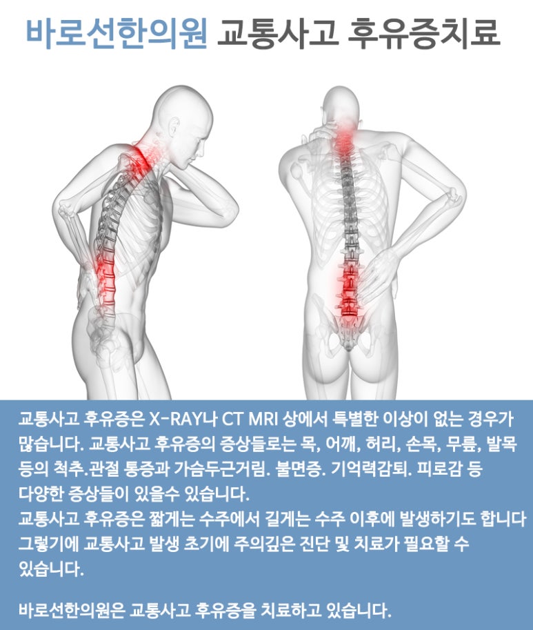 바로선한의원 이미지