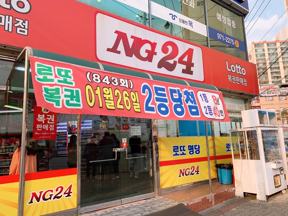 무지개복권방 이미지