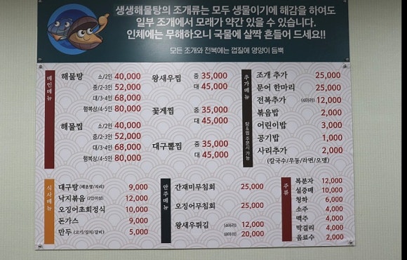 동대구생생해물탕.찜 이미지