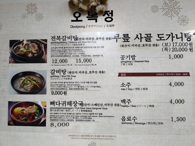 삼척해장국 이미지