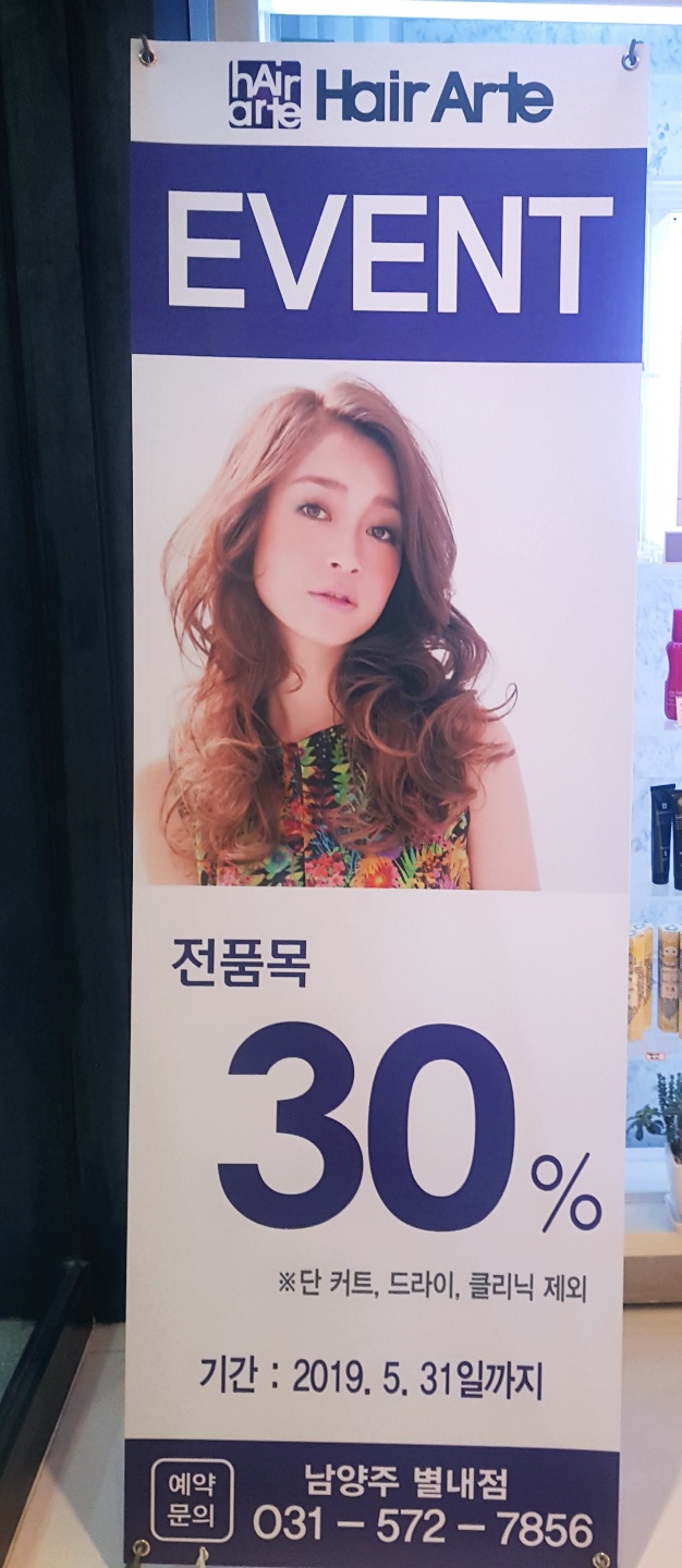 헤어아떼 이미지
